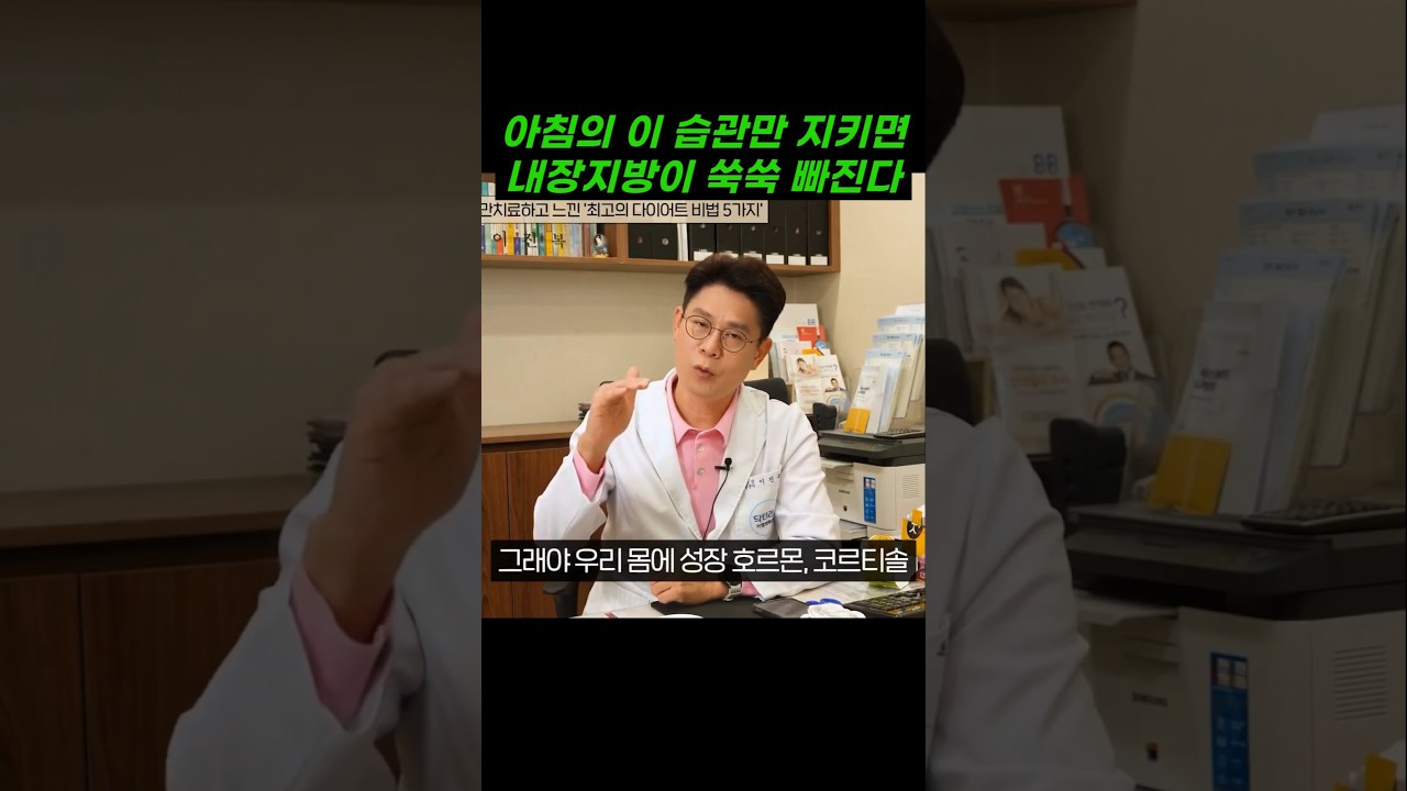 살 빼주는 아침습관