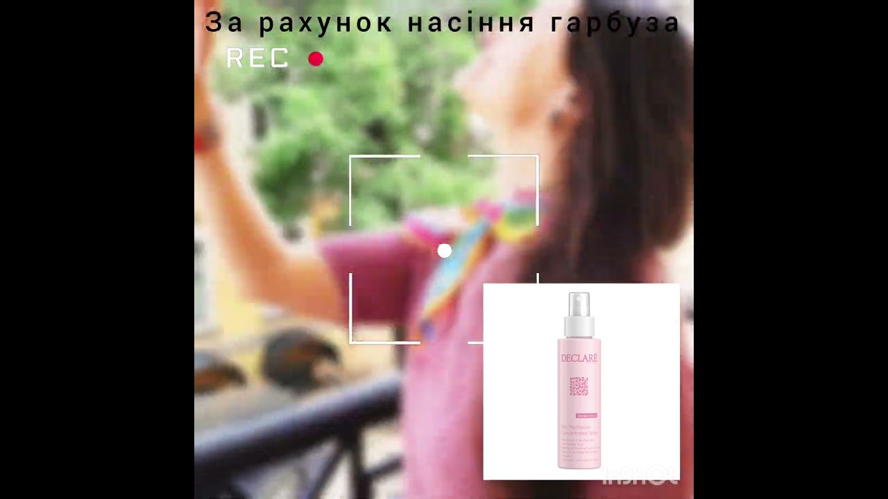 Успокаивающий термальный спрей Skin meditation Declare с мгновенным действием