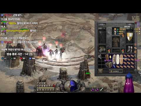 Live) 디아2 악.군 소통 파밍 가보자구~!