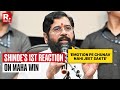 Maharashtra Civic Election Results 2026 Eknath Shinde S First Reaction On BMC Victory Maharashtra Civic Election Results 2026 Eknath Shinde S First Reaction On BMC Victory