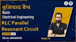 Lec#42  Parallel RLC at Resonance | BEE | बुनियाद बैच | For All Branches | Ranjan Sir #unacademy