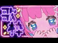 【#歌枠】起きてるわるい子はおまえだ。【 #もちでんぱ】