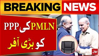 PMLN Give Big Offers To PPP | Asif Zardari Meet Shehbaz Sharif | Latest Updates