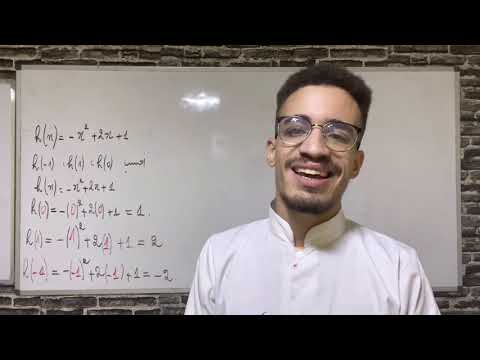 الدوال العددية للادبيين الحصة01 الدوال كثيرات الحدود و الناطقة