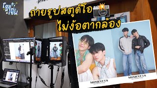 Selfie Studio ที่ไทย ถ่ายง่ายแค่กดคลิ๊กเดียว | โอมมากะเซฟ