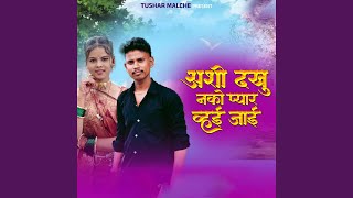 Ashi Dakhu Nako Pyar Vhai Jai