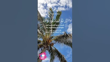 ولا تمش في الأرض مرحا | سورة الإسراء #دعاء_ورسالة Surah Al-Isra