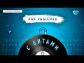 КАК РАБОТАТЬ С БИТАМИ | ОСНОВЫ ПРОГРАММИРОВАНИЯ