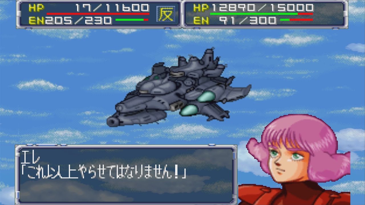 Super Robot Wars 64 - Goraon Attacks | スーパーロボット大戦64