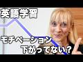 【5分だけ見て】疲れていても英語学習のモチベーションを爆上げする方法