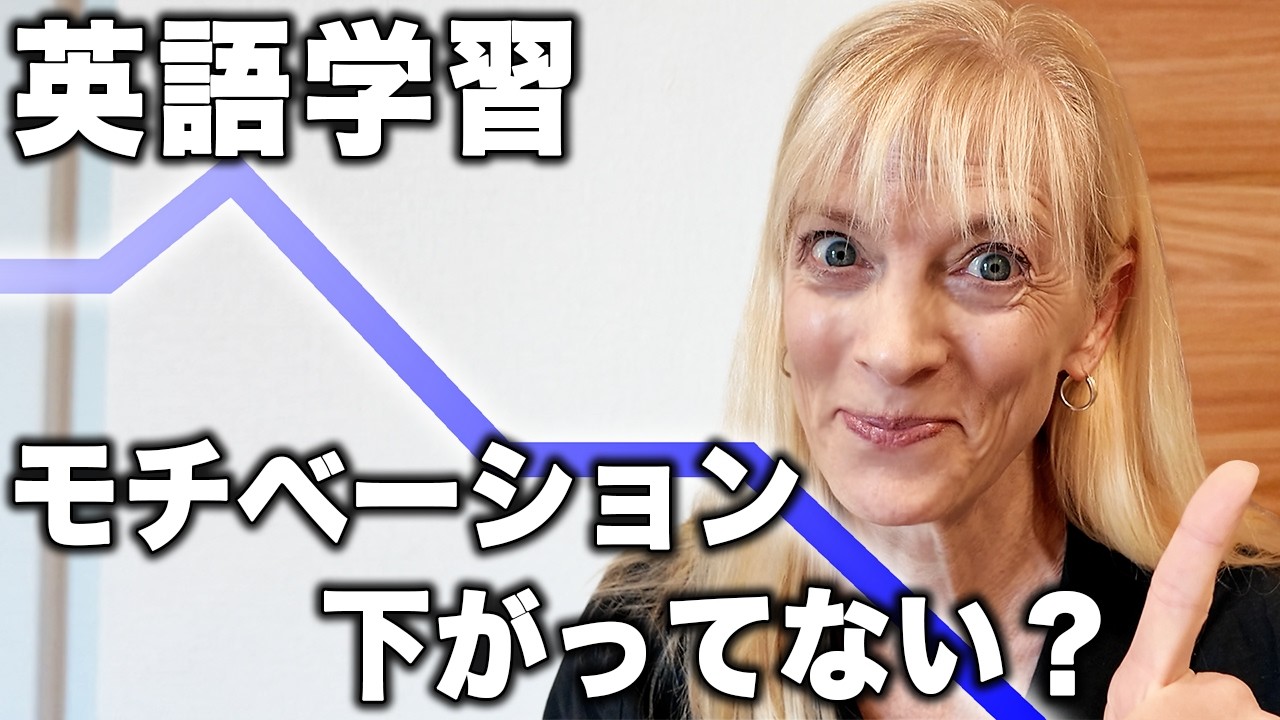 【5分だけ見て】疲れていても英語学習のモチベーションを爆上げする方法