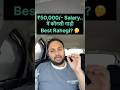 50K Salary Me Konsi Car Best Rahegi? 🤔 #budgetcar #car #maruti #cars #marutisuzuki #tatamotors