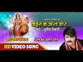 Jawara Visharjan... Kaise ke Jorav Jora - Sunil Tiwari ....New sewa jas Geet