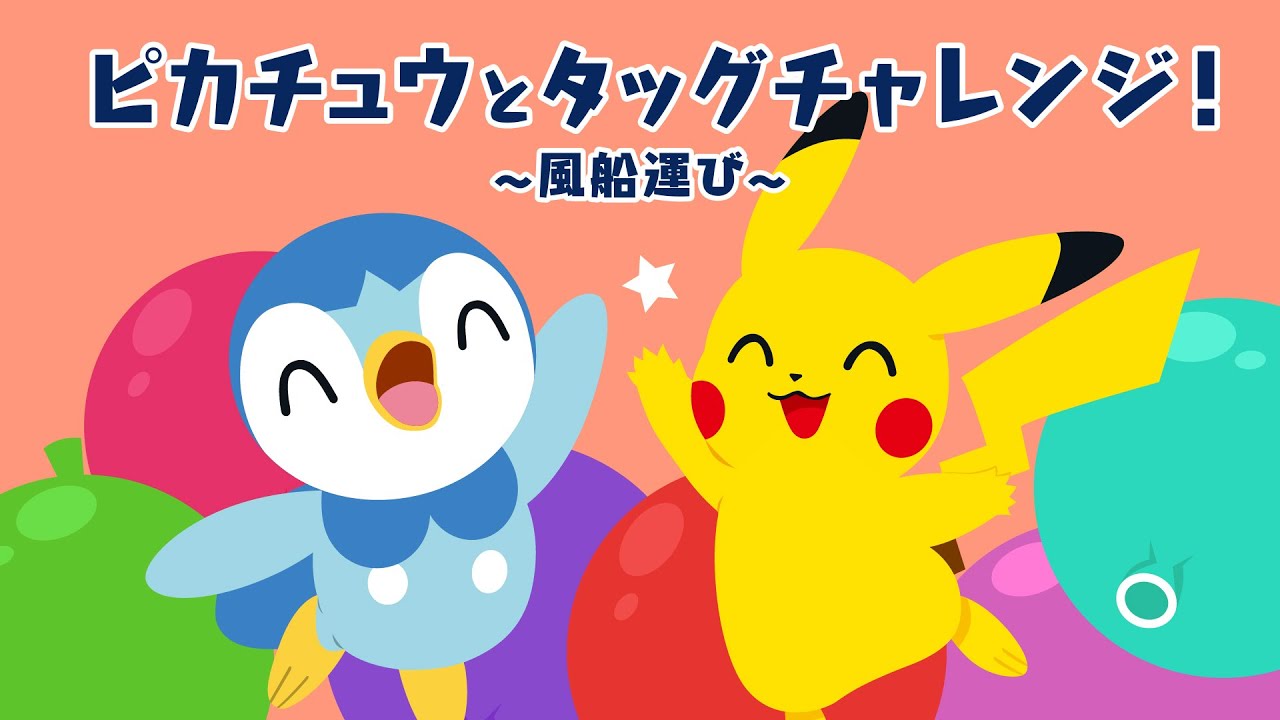 プロジェクトポッチャマ ポケモン