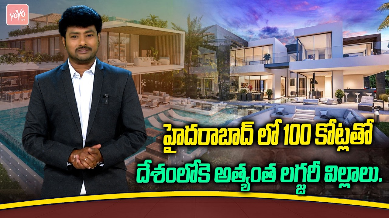 India's First Rs 100 Cr Ultra Luxury Villas In Hyderabad | Hyderabad Half-Acre Luxury Villas |YOYOTV