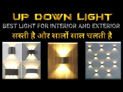 Video: Wat is een up down light?