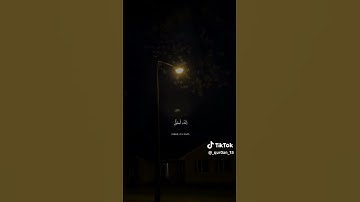 وفي السماء رزقكم وما توعدون القارئ أسلام صبحي سورة الذاريات