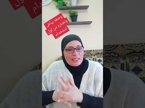 #تاجره_السعاده وصفه لكل البنات من اول استخدام نتيجه واوووو #وجربى