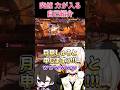 【スト6】師弟対決!どんな時でも初見さんは嬉しい😊【#月見しゅろ/#涼川リト/ #新人vtuber 】#shorts