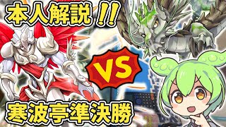 【1103環境】本人解説!寒波亭準決勝 TGガジェットvs宝札型代行天使 【遊戯王】