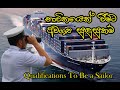 How to become a sailor , Qualifications to be a sailor, නාවිකයෙක් වීමට අවශ්‍ය සුදුසුකම්
