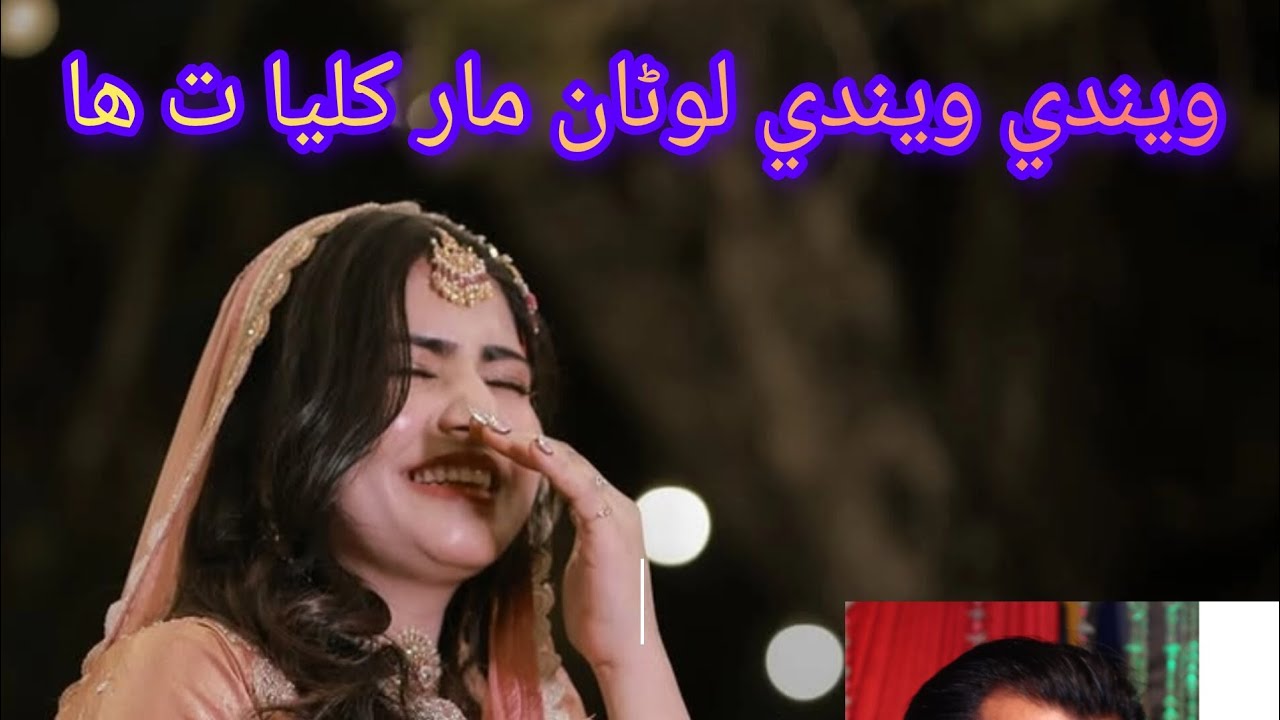 Wende wende Lonnaa Maar Khilyaa tt Ha Singer Bashir Jatoi new Mehfil Song 2026