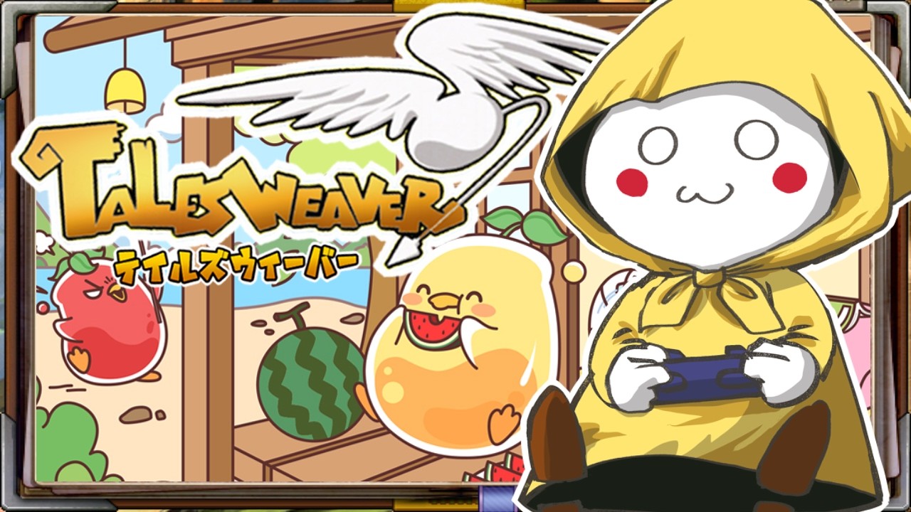 とうとうエクリプスコアマスター到達🙌【Vtuber/talesweaver/테일즈위버/雑談】