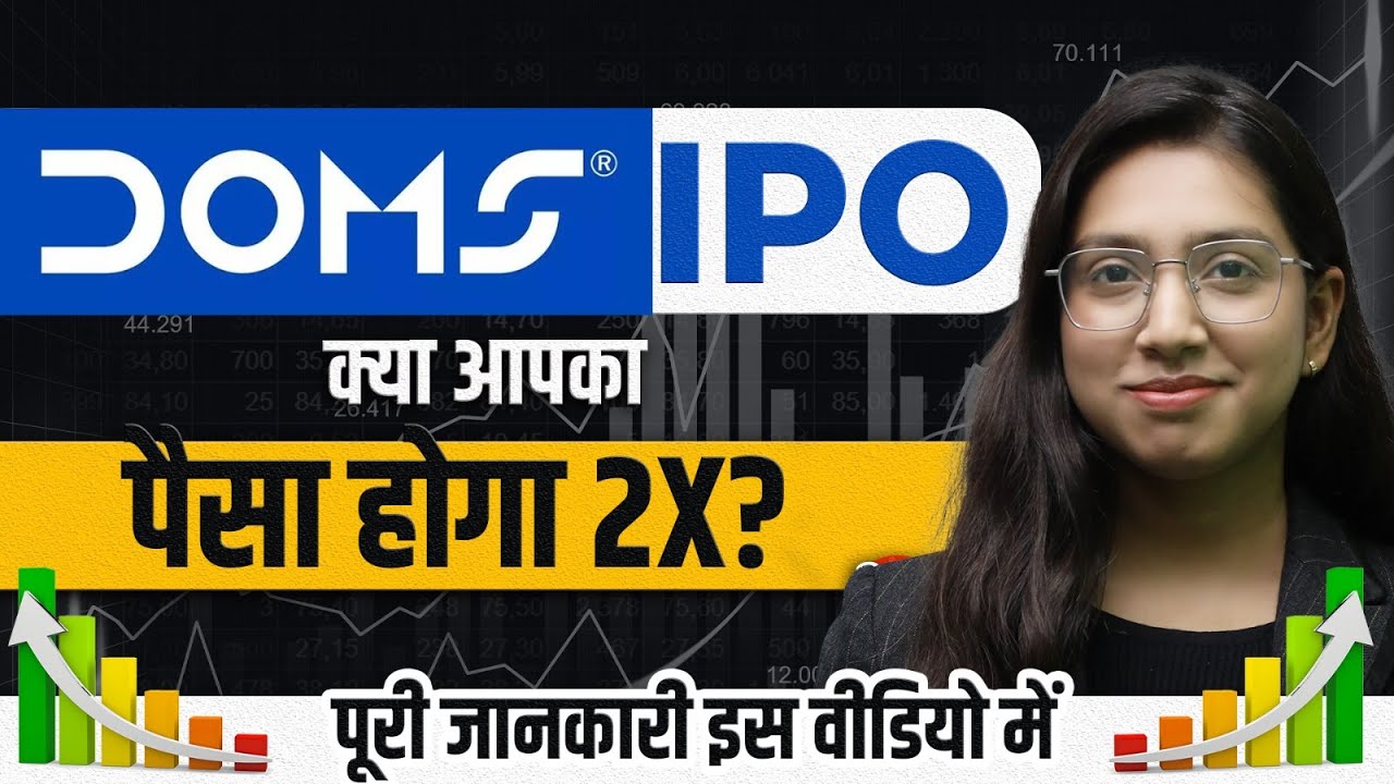 DOMS Industries IPO Review | New IPO in Stock Market Analysis | DOMS ...