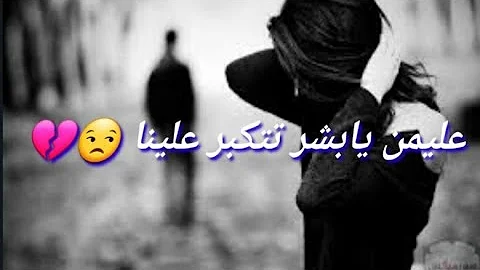 قصائد حزينه جدا عن المشاكل 2021 Mp3