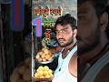 unlimited pani puri challenge 😀#youtubeshorts #minivlog