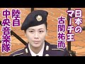 NHK朝ドラ「エール」「古関裕而メドレー」鶫真衣・松永美智子(オリンピックマーチ、この国は)陸自中央音楽隊、東京消防庁音楽隊、陸自中部方面音楽隊 JGSDF Central Band