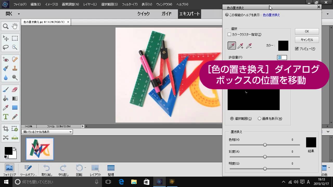 できるphotoshop Elements 14 使い方動画一覧 できるネット