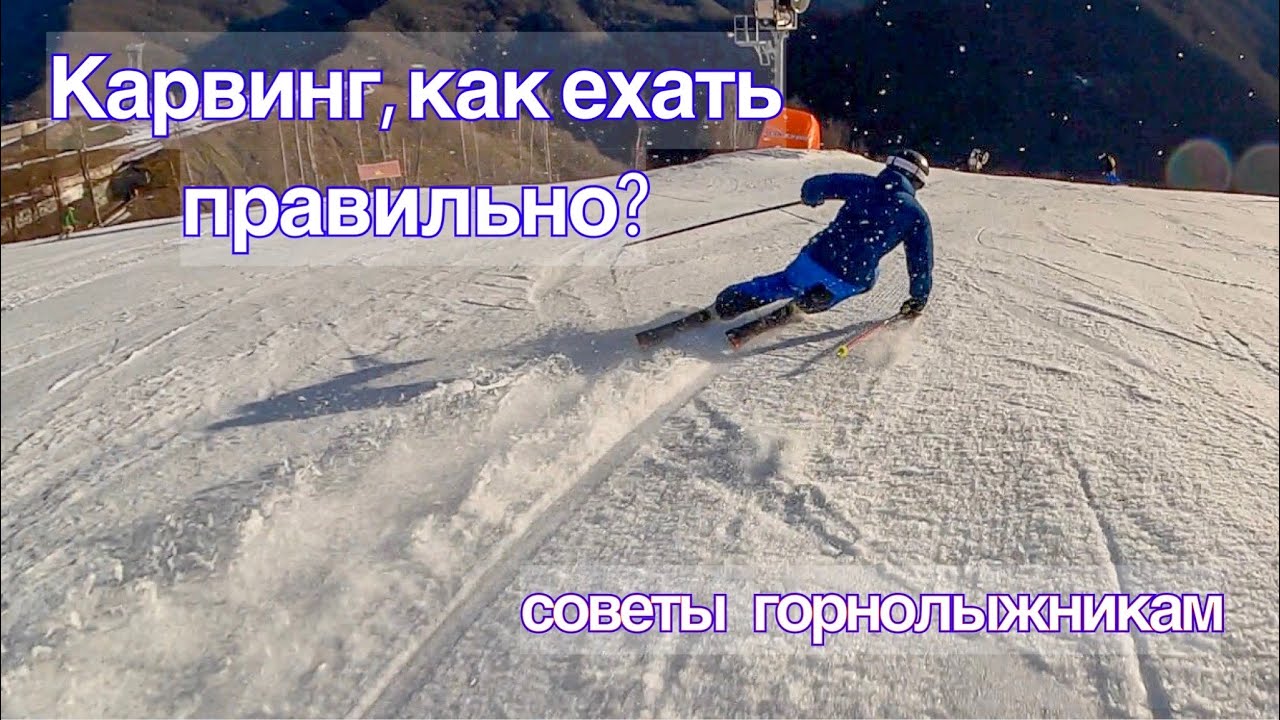 лыжное торможение