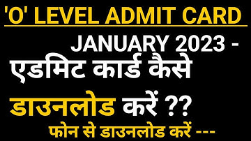 #olevel O LEVEL Admit Card January 2023 l How to DAWNLOAD Admit card Easily By Phone l #ahamadtech.