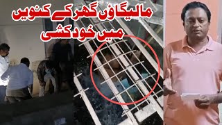 Malegaon $ui*cide screenshot 4