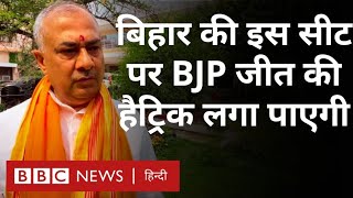 Bihar के Aurangabad से BJP सांसद सुशील सिंह के लिए क्या मुश्किल होगी अबकी लड़ाई?