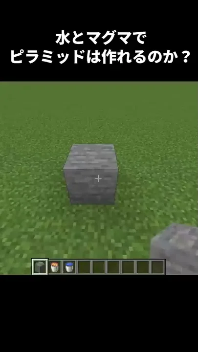 マイクラ火山作り方