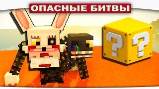 картинка: ч.79 РОБО-БОНИ (Five Nights At Freddys) Minecraft