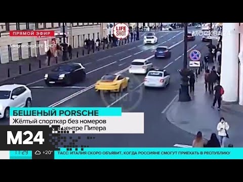 В Петербурге обнаружили Porsche без номеров, на котором лихачили по городу - Москва 24