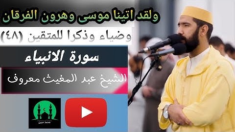 القارئ الشيخ عبدالمغيث معروف _ صلاة التراويح ليلة 19 رمضان 1445 _ مسجد الغانم والخرافي
