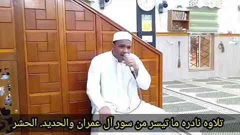 القرآن الكريم  ملا عمر الويسي