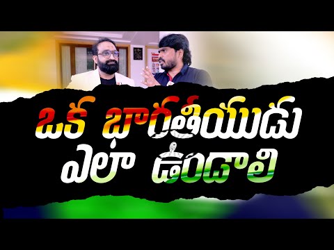 Nenu Saitham || How to Be a Proud and Responsible Indian! || BR Shafi Interview || Br Shafi