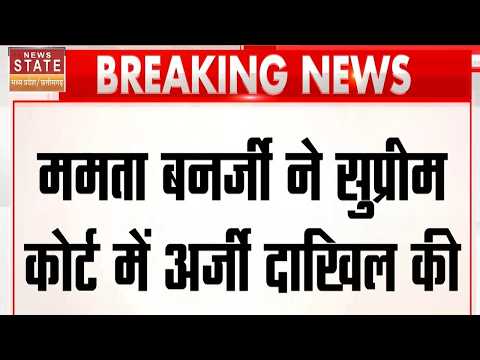 TMC का Name और Symbol Freeze करने का मामले में Mamata Banerjee ने SC कोर्ट में दाखिल की अर्जी!