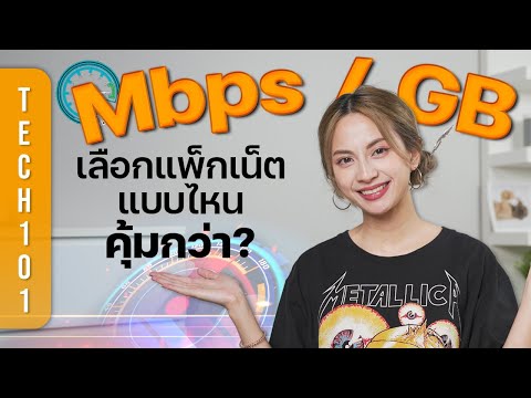 วีดีโอ: ขนาดแพ็คเก็ตสูงสุดเริ่มต้นสำหรับโทเค็นริง 16 MB คือเท่าใด