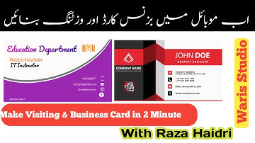 Make Professional Business and Visiting Card in Mobile in Urdu|Hindi| By Raza Haidri|Waris Studio