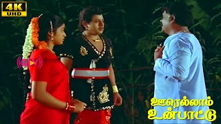 Oorellaam Un Paattu Movie Scenes | Part - 8 | Ramarajan | Vaidehi | Aishwarya | Tamil Hit Movie