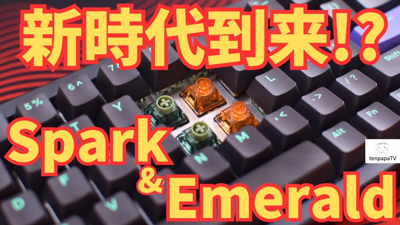 Exciting keystroke sounds] Gateron Spark & ​​Jade Emerald - YouTube