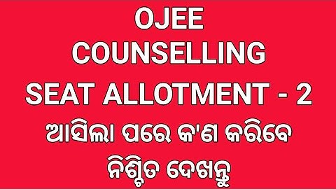OJEE Seat Allotment 2 Process 2021 । OJEE Document Verification Process 2021 । OJEE Counselling 2021