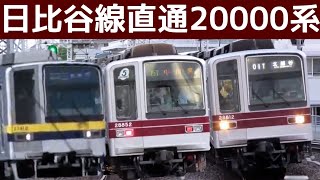 東武20000系 日比谷線 プレート サボ 東武鉄道 東京メトロ 営団 地下鉄