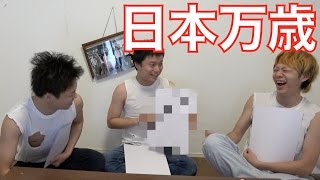 「敵性語」は使用禁止戦時中遊戯